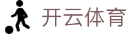 开云体育 (Kaiyun) 官方主站 · 全球数字体育综合服务平台